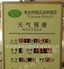 生产LED金价牌、安全运行牌、精美酒店万年历等系列产品。