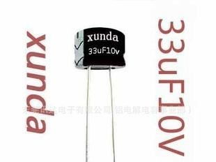 超小型5mm高广东深圳东莞广州铝电解电容器33uf 10V 5*5 CD50
