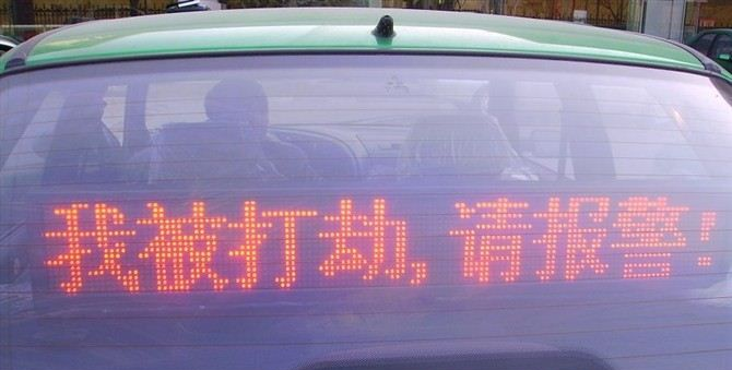 无线LED车载屏，LED车载显示屏，出租车车载屏，led车后窗屏
