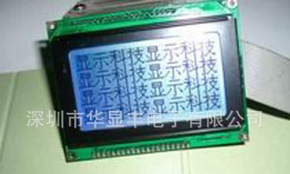 生产设计LED背光源，LCD显示屏，12864LCM液晶显示屏