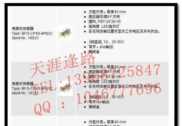 图尔克接近开关 BI15-CP40-AP6X2 德国TURCK感应开关 接近传感器