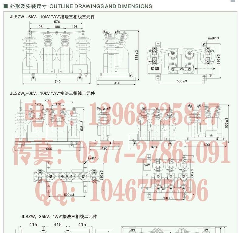户外组合高压电流互感器 JLSZV-10干式环氧浇注式组合互感器 电压