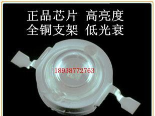 1W LED大功率灯珠 光宏35*35MIL 蓝光 LED灯珠