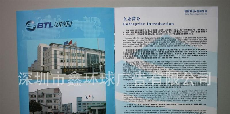 触摸屏材料画册—东莞市贝特利新材料