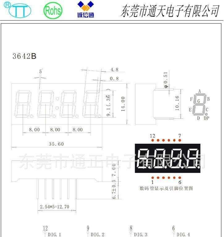 供4位LED数码管3642AB