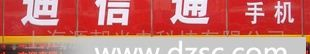 供应半户外LED电子屏  门头店招屏