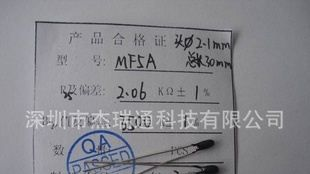 广东 特殊的可定制热敏电阻2.06K
