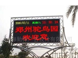 制作P16,P10。户外全彩显示屏