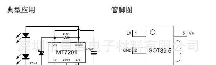 LED恒流驱动器MT7201C+