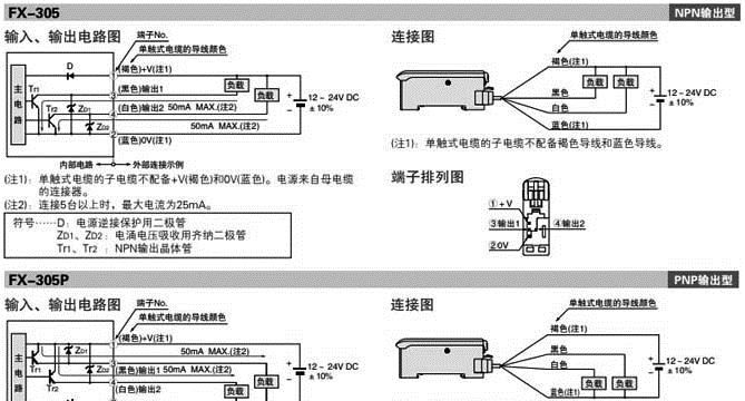 供应 SUNX神视光纤放大器 数字光纤传感器 FX-305 FX-MR6