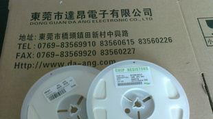 贴片电阻优惠销售各体积，各阻值