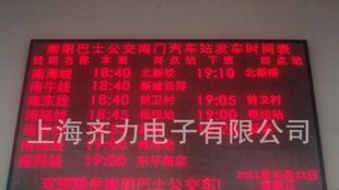 公交站台显示屏，P10显示屏，P10单色显示屏，走马灯