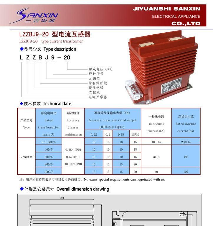 户内干式高压电流互感器 LZZBJ9-20电流互感器 0.5/10P10 电感器