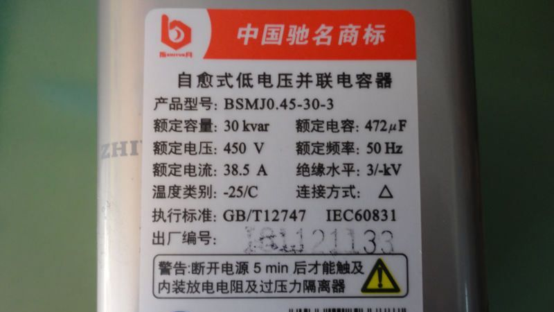 供应优质  【指月】 BSMJ0.45-30-3   自愈式并联电容器