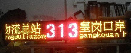 制造生产智能公交线路LED显示屏,led公交线路屏，公交报站器