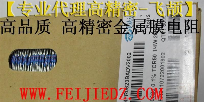 色环电阻【供应商】