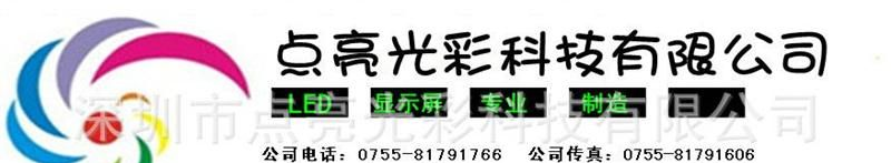 成都室内全彩LED显示屏
