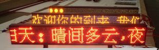 供应大连车载屏，LED车载屏，车载广告屏，出租车屏