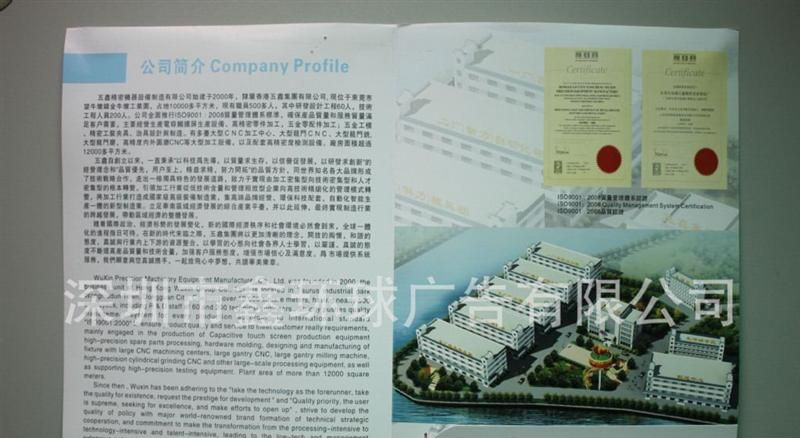 触摸屏设备画册—五鑫精密机器设备