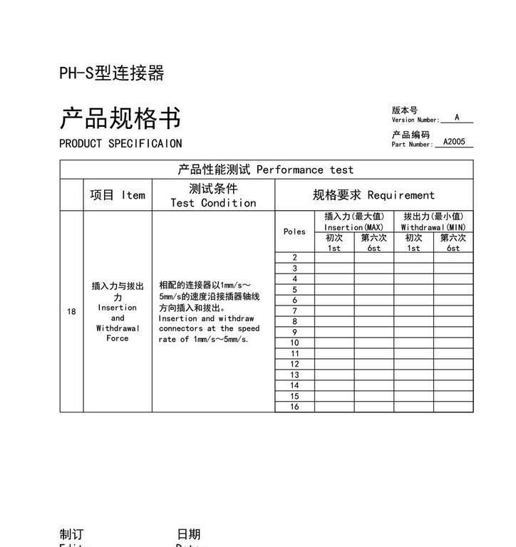 PHB 国产连接器 端子连接器插座 8位胶壳