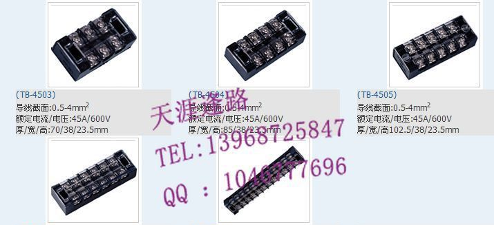 TB系列通用接线端子 TB-1503固定式接线端子 接线板 接线排 厂家