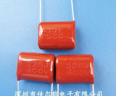 LED专用聚丙烯薄膜电容器CBB 225J400V P=10