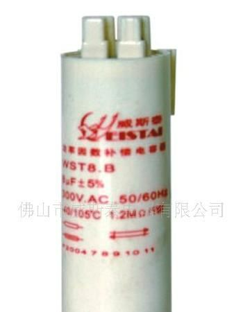 CBB80灯具补偿电容器，光管支架，格栅灯盘电容器，