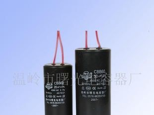 供应有机薄膜电容器
