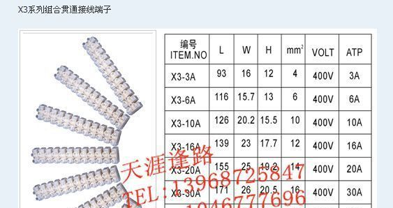 X3-0612塑料端子 阻燃接线板 连接器 接线柱 接线排 端子排 厂家