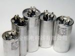 供应CBB65A-1、60uf、450v空调电容器、内设防爆装置