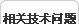 欧姆在光电开关 E3F3-D12M  E3F3-D17M光电传感器