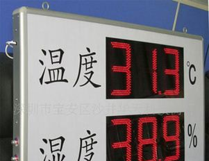 LED系列产品 铝合金外框 数显 工业温湿度计全国各大城市一台起售