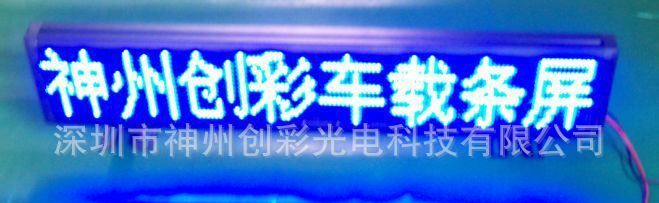 深圳厂家直销无线车载LED显示屏 新款GPS蓝色P7.62显示屏