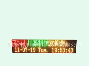 led,厂家直销 公交车LED双色屏 车载led屏 品质保证,led车载屏
