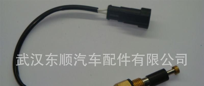 水位传感器小巧型