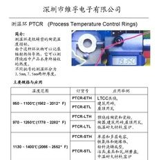 FERRO测温环850-1100C,970-1250,1130-1400,1340-1520,145