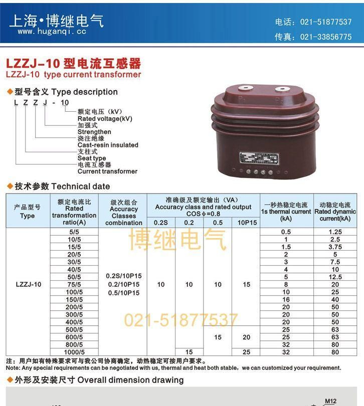 供应成套优质设备高压电流互感器LZZJ-10Q  5-600/5