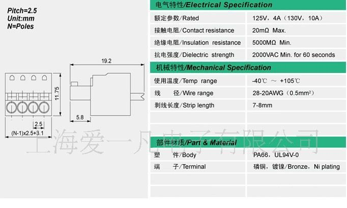 2ERJKD-高品质环保接线端子间距2.5mm-插拔式接线端子台