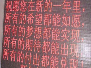 特供室内F3.75单色LED显示屏  北京生产厂家