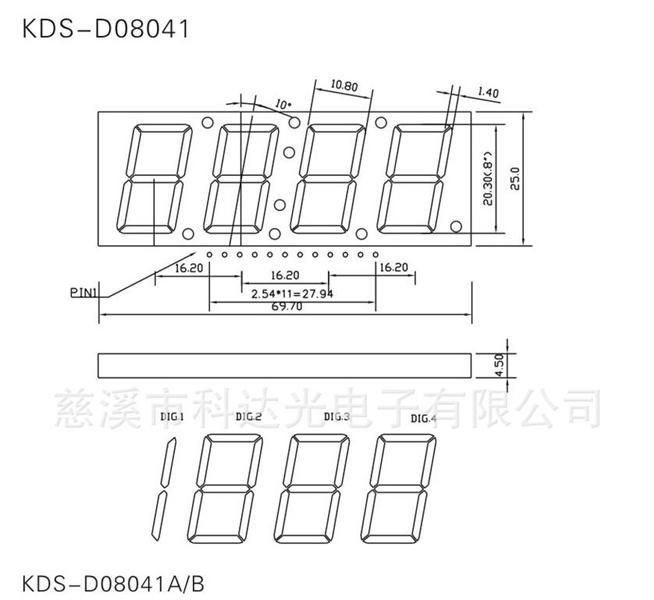 0.8英寸四位数码管 时钟管 KDS-08041