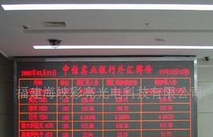 供应单色LED显示屏 海峡彩亮(图)