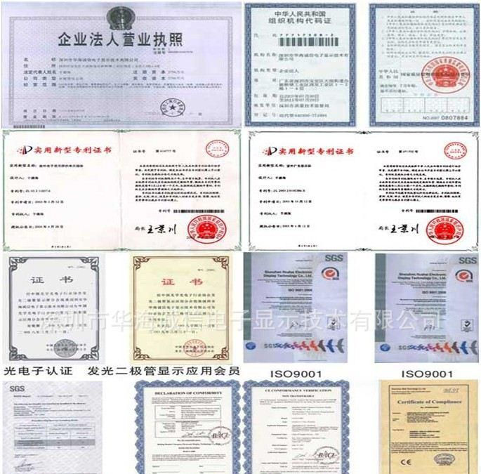 华海直供低八度P16虚拟电子显示屏(深圳)