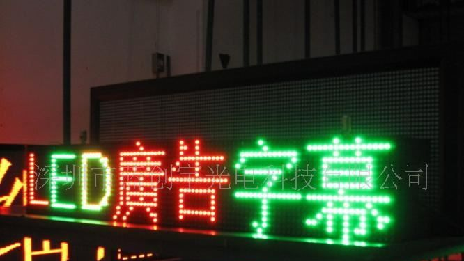 全户外/LED显示屏/p10/电子广告/LED箱体/3色/LED/户外/六字/条屏