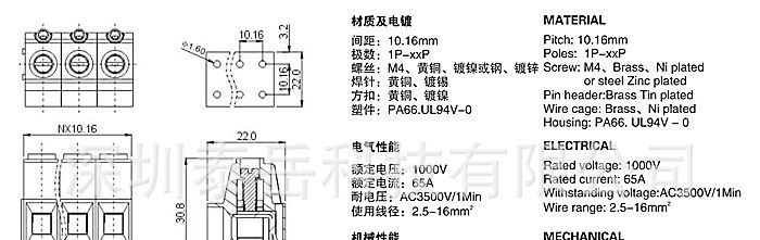 欧式接线端子、照明灯具端子台、中山珠海接线端子