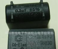 供应电磁炉电容8UF275VAC