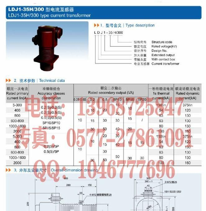 35KV户内干式电流互感器 LDJ1-35H/300高压电流互感器 15-2000/5A