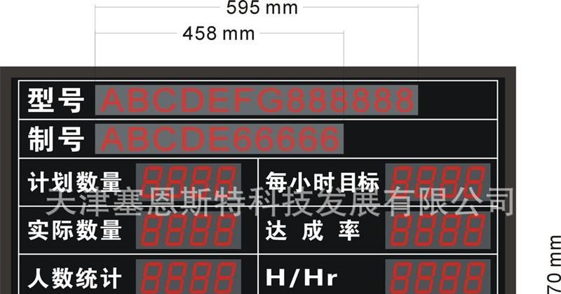 红外传感器LED电子计数看板