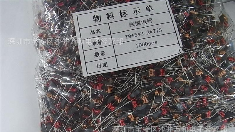 “特价处理”（镍锌黑环）线圈电感 T9*5*3mm - 2*7Ts