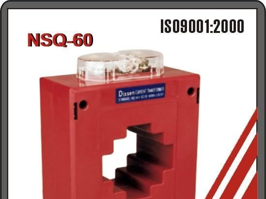 仪表配套电流互感器（NSQ系列互感器）