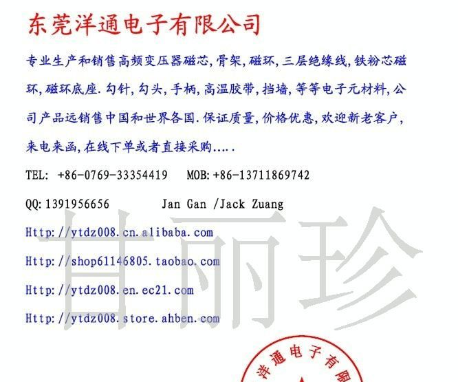磁芯骨架DR2w9-12工字磁芯    74